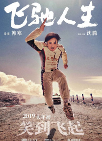 女人的儿子